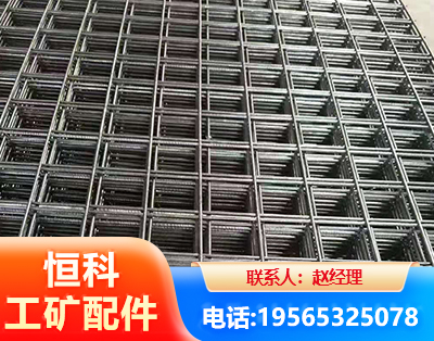 黄山钢筋平焊网