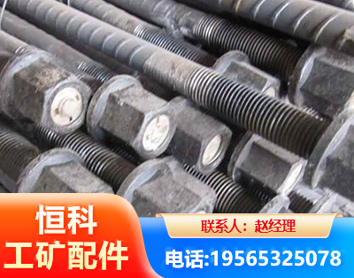 黄山左旋螺纹锚杆