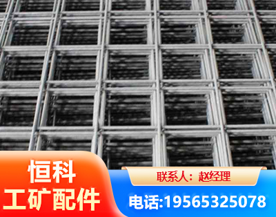 黄山钢筋平焊网