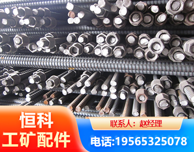 黄山右旋螺纹锚杆